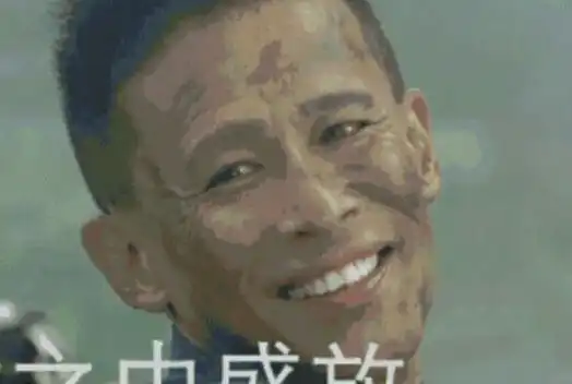 这图片中男的叫啥,我要多找点表情包怼回去233333