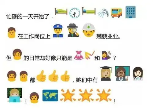 准备好了吗女性专属emoji表情包来袭