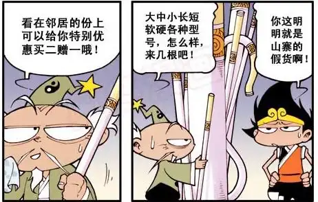 大话降龙太白生活所迫不得不出来摆摊,还给降龙友情价