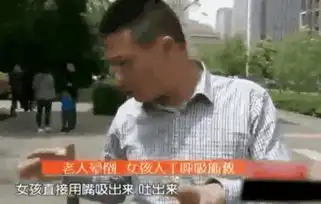 老人口吐白沫,女孩毫不犹豫跪地人工呼吸施救,最后却不见人影