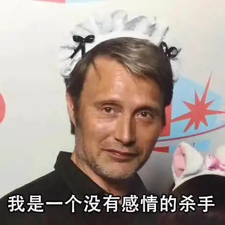 toska的相册沙雕梗与表情包