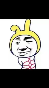 求这个表情包出处