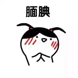 大吃大喝的表情包逛街