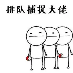 欢迎大佬表情包