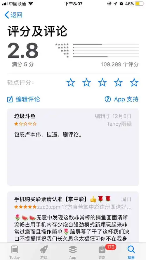 表情斗鱼直播平台是如何赚钱的表情