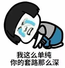 爆笑表情包大全善有善报