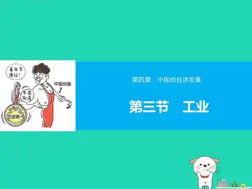 表情包课件ppt河南人