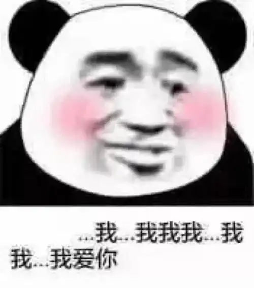 搞笑表情包第68期说不出你哪里好,但就是谁也代替不了