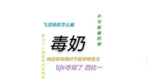 世界杯毒奶搞笑表情包高清图集大全