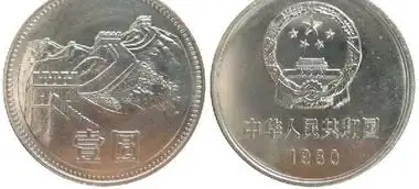 长城币曾经1块竟能卖40万元,你家有吗