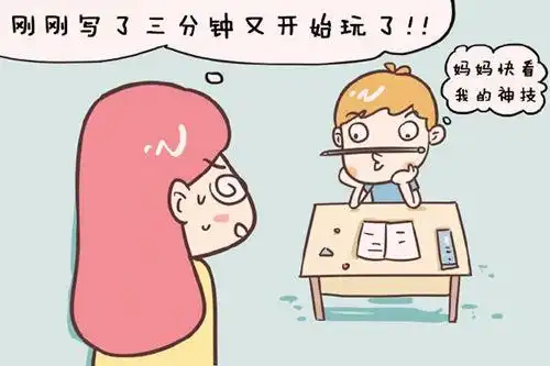 学龄前男孩必须改掉这三项坏习惯,否则将来成绩会倒数