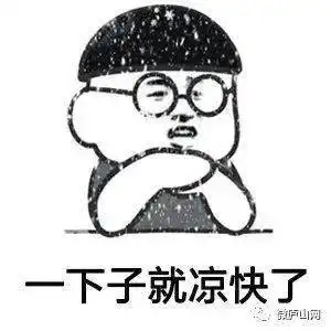 2020年11月22日天气预报庐山市气温直奔个位数接下来的天气......