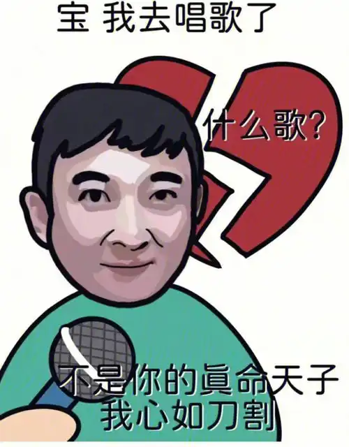 思聪语录我命油我不油天拿走不谢