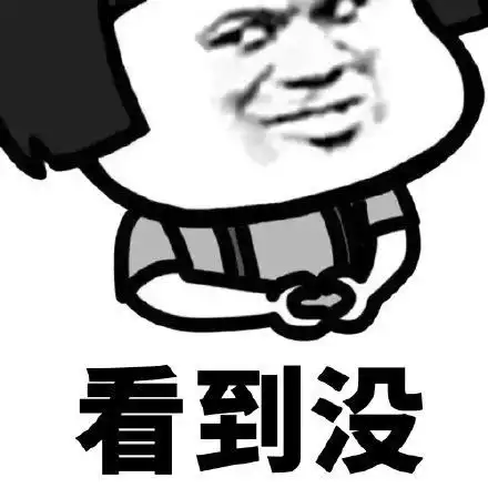 蘑菇头套路男朋友表情包合集知道我手里拿的是什么吗