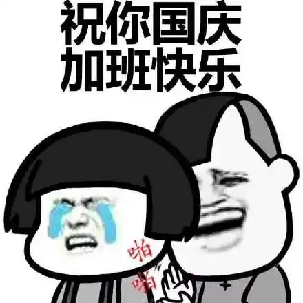 微信蘑菇头粤语表情包开
