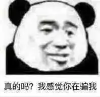 还在用熊猫人表情包熊猫都看不下去了,双手叉腰提供素材