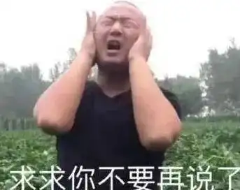 挤牛奶图片表情包大爷