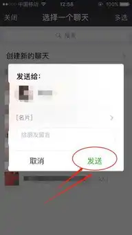 微信上别人发给我的名片我怎么转发出去