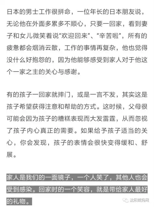 你回家时的表情,决定了全家人的心情