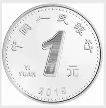 2019版第五套人民币要来了99的人都没看过