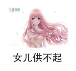 我的游戏人生表情图片下载我的游戏人生表情包高清无水印极光下载站