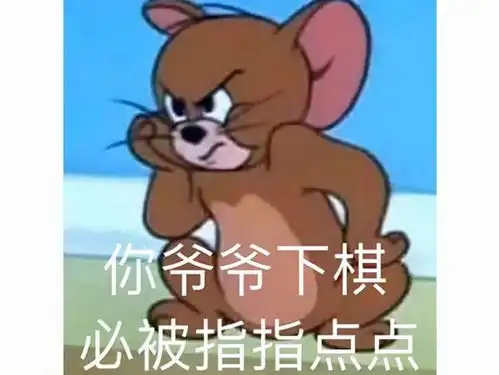 收藏表情包抬杠