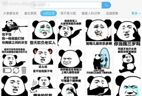 自从mac上装了这些沙雕软件,gif斗图就从来没输过