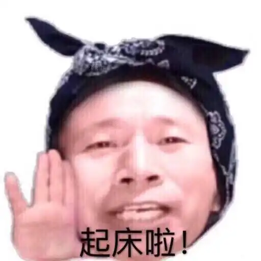 聊天斗图表情包精选