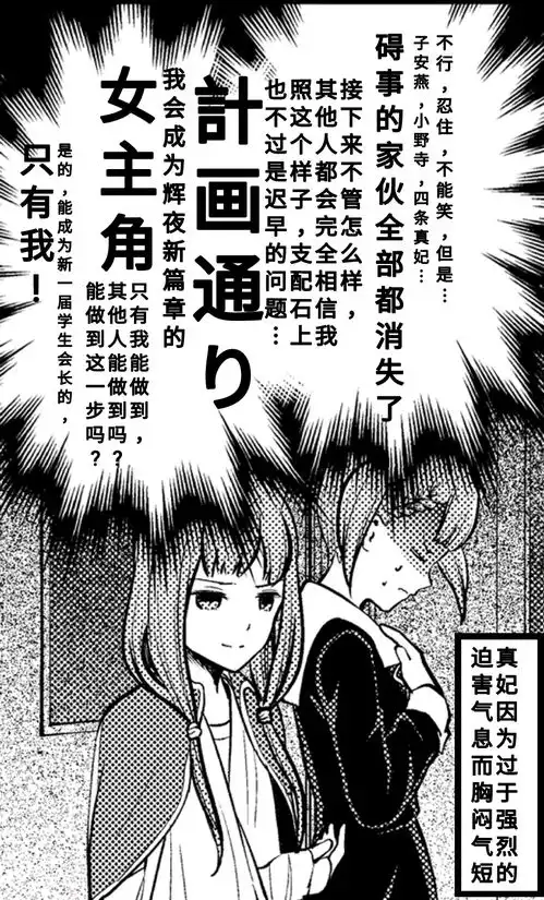 辉夜大小姐表情包收集整理四伊井野弥子石上优