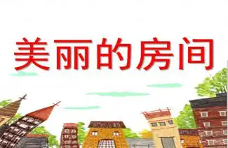 幼儿园中班艺术表情娃娃ppt课件教案快思幼教网