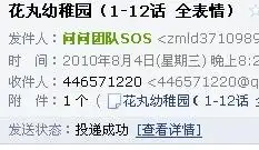 花丸幼儿园qq表情包