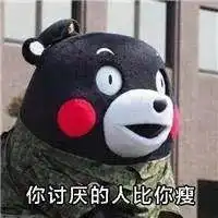 万万没想到,有一天我居然要靠表情包减肥