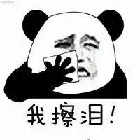 偷偷抹眼泪表情包微信头像图片大全