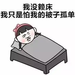 开学啦丨假期综合征如何摆脱看这里