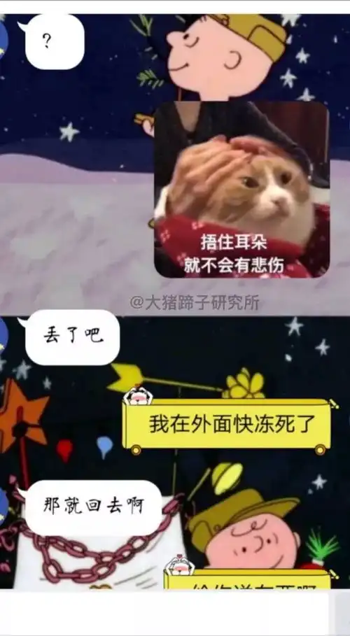 大冷天给男朋友送奶茶被嫌弃,我该怎么办