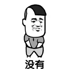 无套路不聊天整人情话表情包