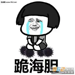 跪搓衣板榴莲方便面键盘表情包做错事了可以跪什么表情包下载乐游网游戏下载