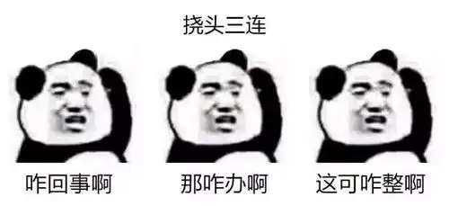 他不配的表情包我能