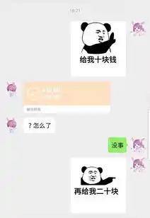套路男朋友的表情包来了,请注意查收哈,女生们看到最后