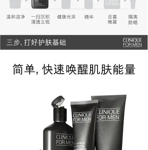 倩碧男士净彻控油爽肤水200ml国行专柜中文标签说明书,价格,多少钱,怎么样,功效作用