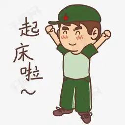 表情起床啦建军节军人插画素材图片免费下载高清psd千库网图片编号...