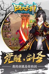少年四大名捕之六扇门电脑版下载少年四大名捕之六扇门电脑版怎么玩少年四大名捕之六扇门电脑版辅助安装包