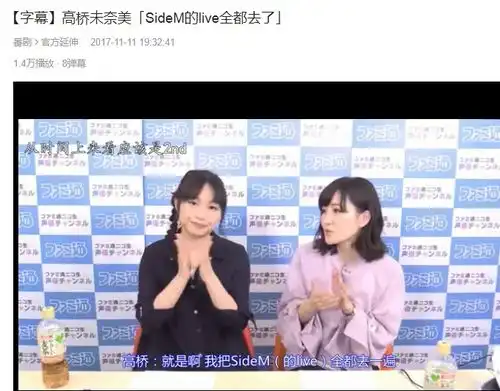 松冈祯丞的地错篇声优互动十九关联的声优梗下