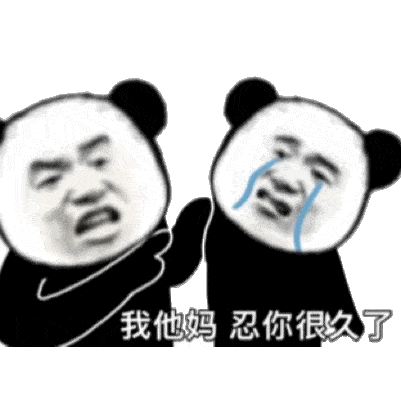 偷偷看一眼表情包沙雕