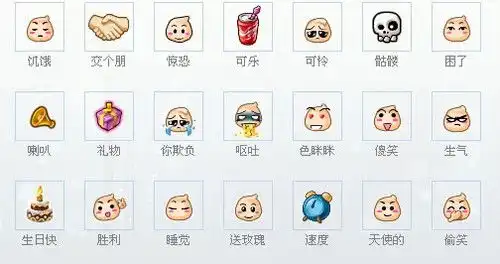 表情大话仙剑个性表情包让你的生活炫起来大话仙剑...表情