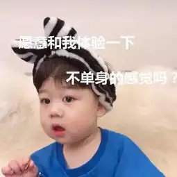 4张暧昧表情包来袭撩妹指数sss,女神都被你分分钟攻克