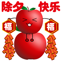 新年表情包