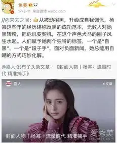 微博姓杨是什么意思来去之间王高飞是谁跟杨幂什么关系