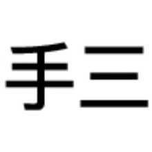 星座三连表情包系列