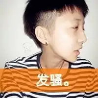 发骚qq头像男生带字qq头像扣扣居